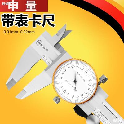 上海申量不锈钢带表卡尺工业级双向防震0 150高精度油标卡尺