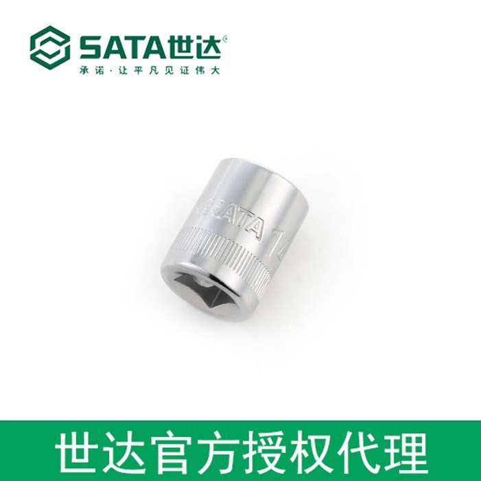 世达授权sata工具10MM系列6角套筒13MM 12308