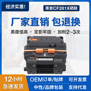 �m�û���CF281X����M605DN/X M606DN/X M630DN/F/H/Zī�ۺЕ��