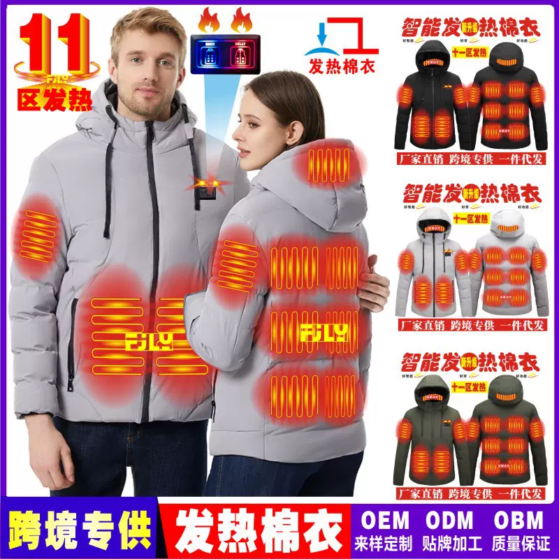跨境爆款USB智能发热棉衣连帽保暖男式棉服户外石墨烯加热外套