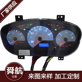 其他车用仪表;汽车仪表;电动车仪表