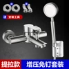 Pearl triple lifting model (no punching shower set)