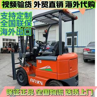 Used Heli Forklifts 1.5 Tons, 2 Tons, 3 Tons, 3.5 Tons, 4 Tons, 5 Tons Forklifts for Sale, Pure Electric Forklifts, Free Shipping Nationwide