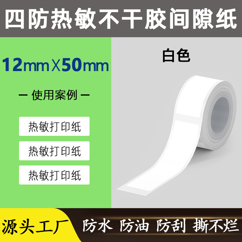 우물을 위한 백색 [12*50*120]