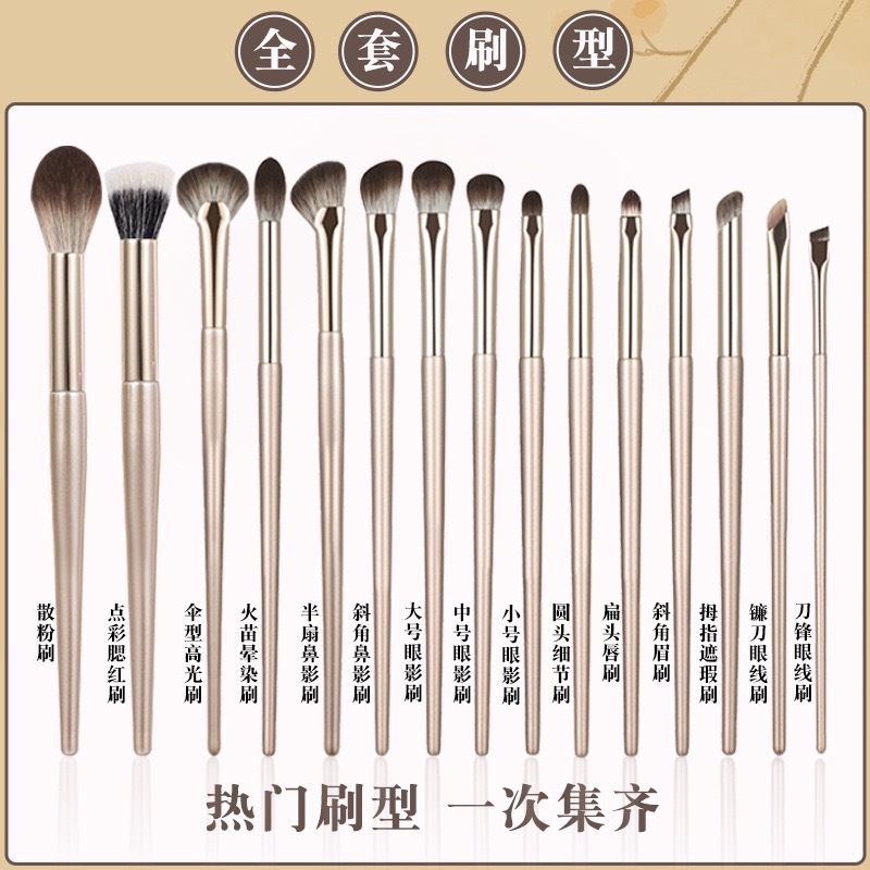 沧州15支鎏金化妆刷套装眼影刷眼部化妆刷全套刷子厂家现货批发|undefined