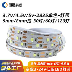 3v3.7 v4.5 v5vモノクロ30ランプ60ランプ120ランプ5mm8mm幅工芸品ギフトボックスナイトライトストリップ