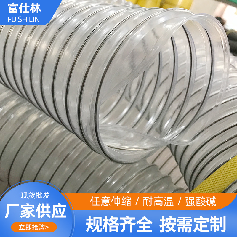 PVC透明钢丝管供应 吸尘钢丝软管 可弯曲工业用通风排气管