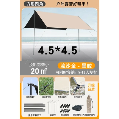 Camping Picnic Sunshade Tent: Avtomobil yan çətirləri - four-corner-black-vinyl-4545m-quicksand-gold-luxury