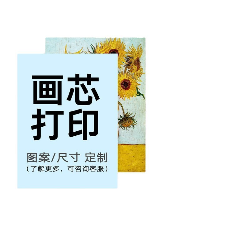 亚马逊希音速卖通TEMU跨境海报挂画无框画帆布画批发油画|undefined