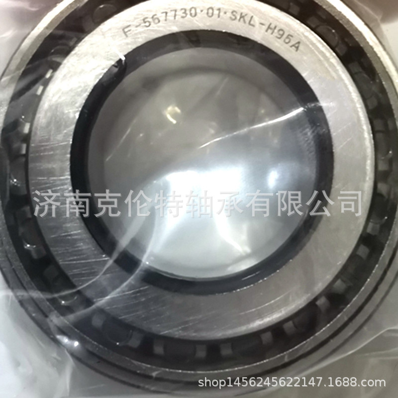 汽车差速器轴承 F-567730.01.SKL-H9轴承 非标准圆锥滚子轴承