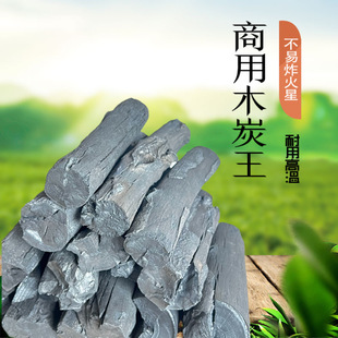 Charcoal Smokeless Outdoor Commercial Household Barbecue Carbon Steel Charcoal Roasted Meat Stove Tea Block Charcoal Grilled Fruit Charcoal