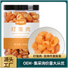 Jin Tang Lantern meat Putian specialty Longan meat 250g Seedless specialty hollow Longan dried food Lantern meat