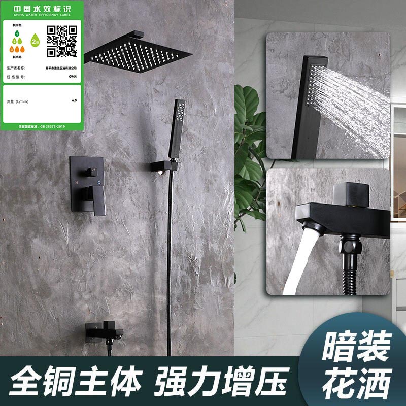 Cross-Border B&B All-Copper Concealed Embedded Hotel Home Shower Set Bathroom Shower Bath