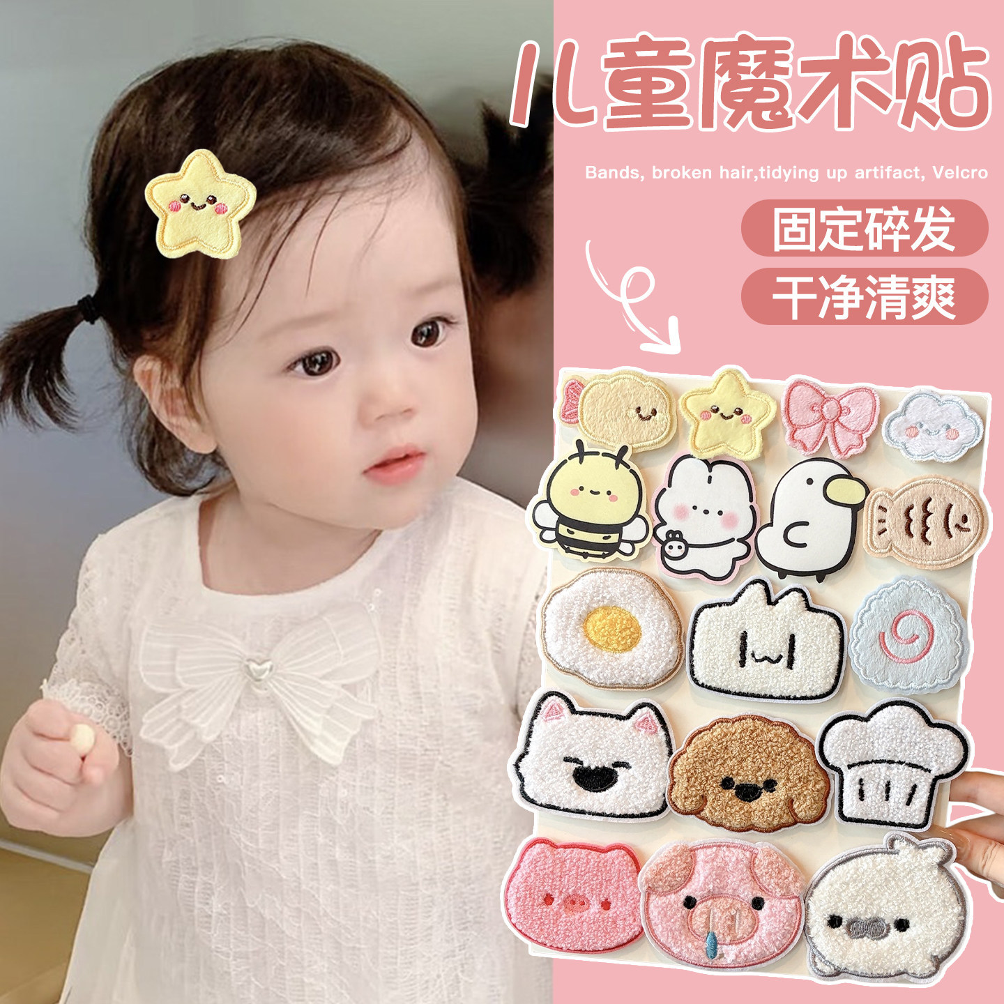 Baby Magic Tape Side Bangs Sticker, Children's Cartoon Hair Fixer, Little Girl's Back-of-Head Hair Sticker, Girls' Hair Accessory