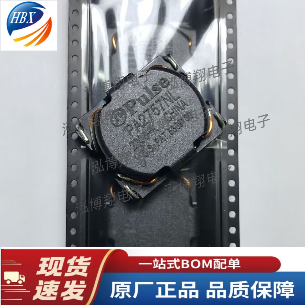 PA2757NL PA2757NLT 封装31x25.4x12.7MM 共模滤波器 全新现货SMD