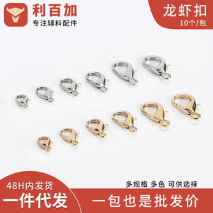 diy alloy lobster buckle metal accessories necklace buckle pendant buckle bracelet connection handmade beaded DIY jewelry accessories