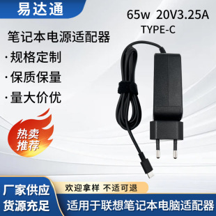 �m�����65W�Pӛ�������20V3.25AType-C �Դ�m����T520����
