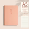 A5/80 sheets] Leather-covered lychee version [Meeting Beauty]