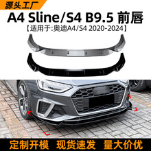 �m�ÊW��Audi A4 S4 B9.5 Sline 2020-24ǰ��ǰ�P�_������b���