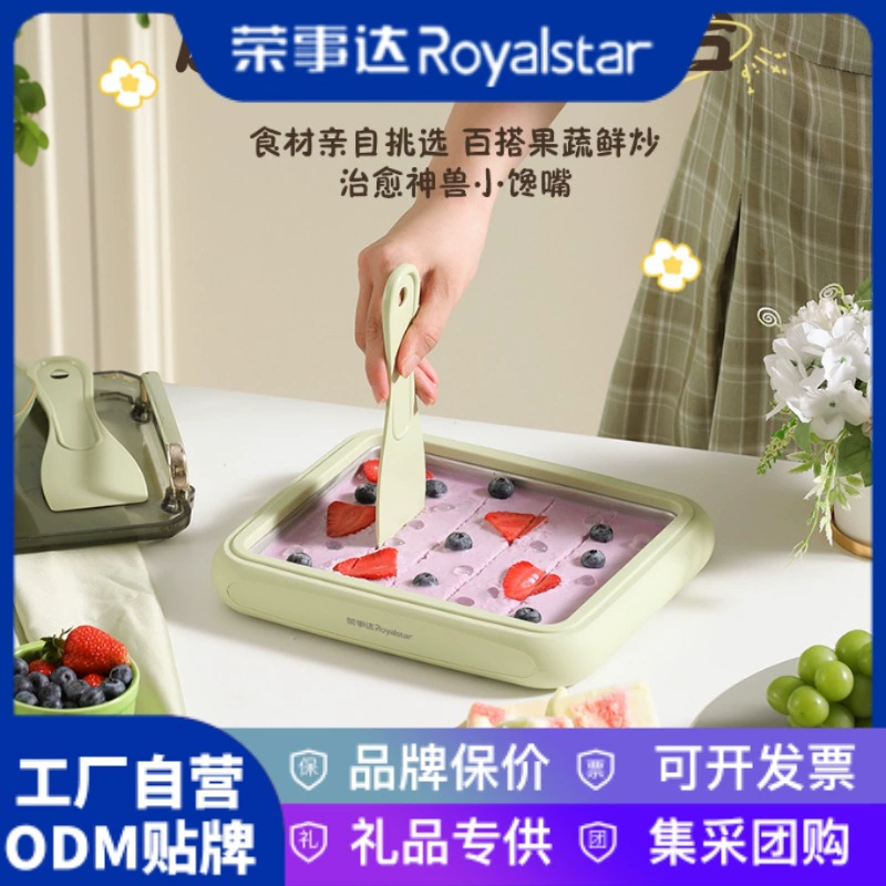 Фабрика Royalstar, машина для жареного мороженого, машина для жареного йогурта, бытовой мини-подключаемый лоток для жареного мороженого, детская машина для домашнего мороженого