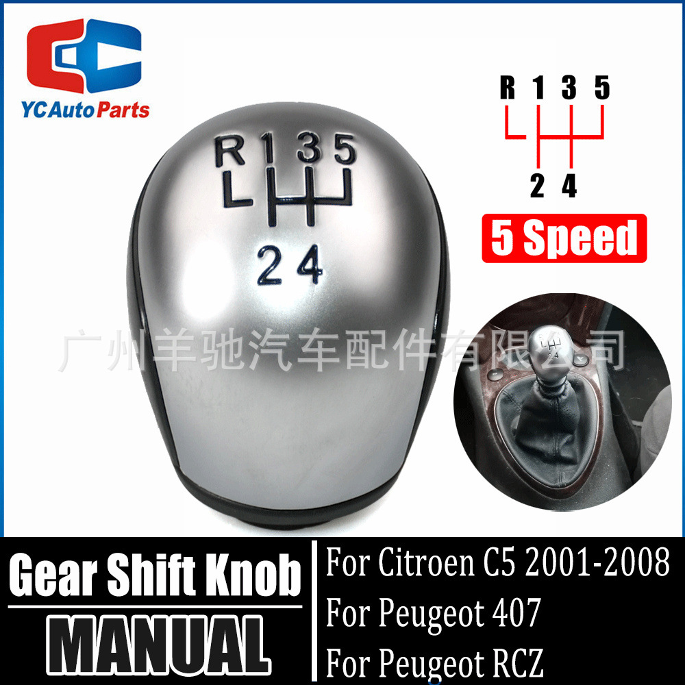 Aplicable a Citroën C5 01 - 08 Peugeot 407 RCZ cabeza de cambio de marchas de palanca de cambio de marchas de mano image 3