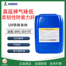 UV����ζ ������ ��ζ��LP- 215��������Ϳ�Ͻ�ճ�����THFA