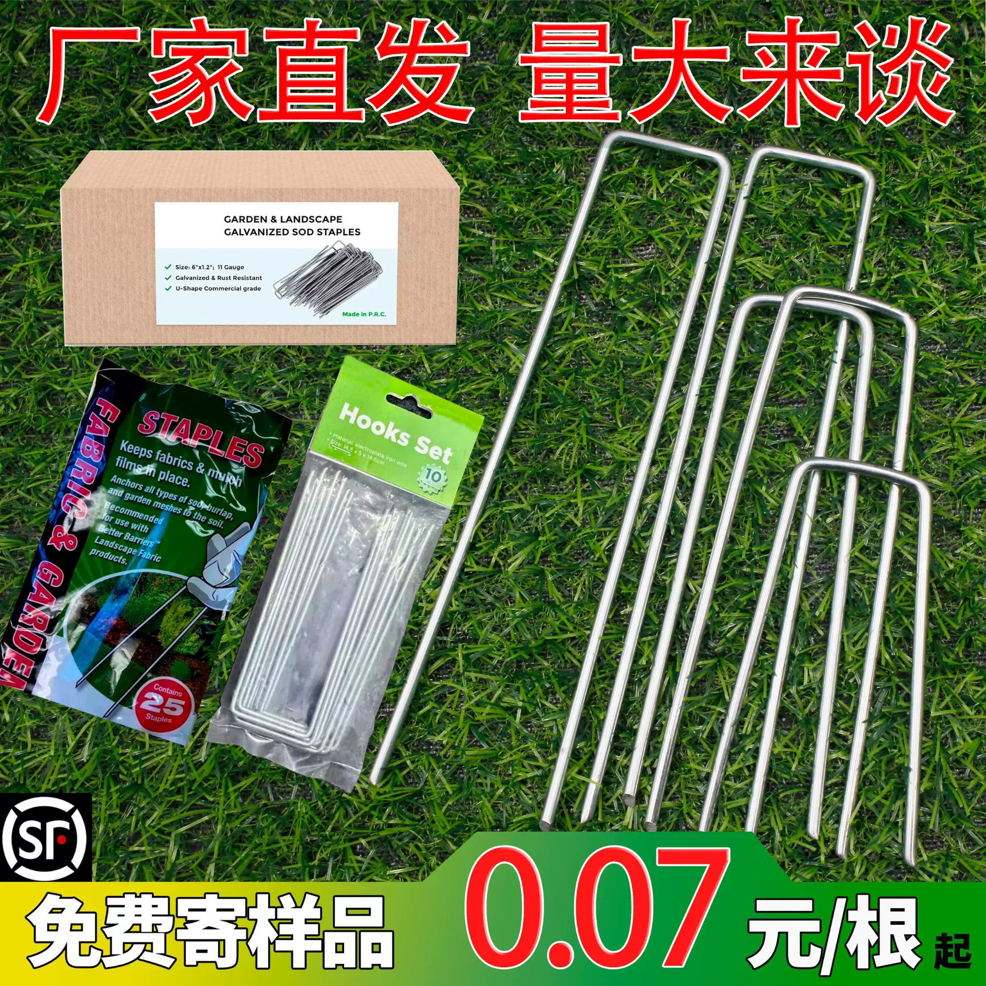 U型地钉草坪地膜户外帐篷园艺地布钉镀锌钢钉防草布跨境爆款地钉