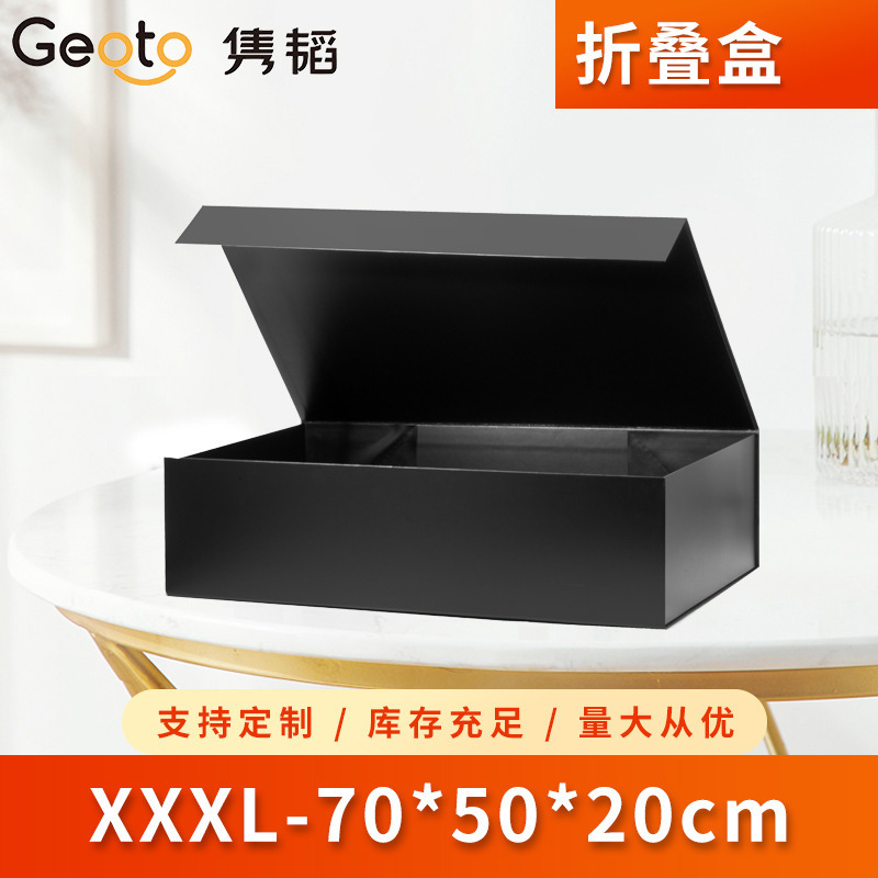 XXXL現物超大容量ギフトボックス空箱黒色白色折り畳み紙箱コートダウンジャケット綿入れ箱|undefined