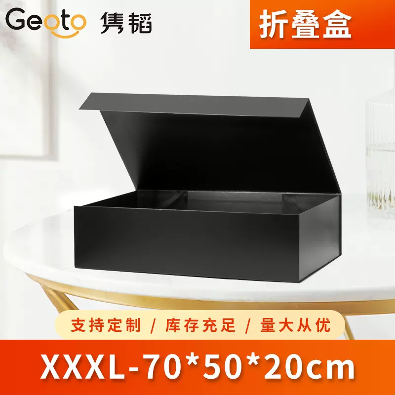 XXXL现货超大容量礼盒空盒黑色白色折叠纸盒大衣羽绒服棉衣包装盒