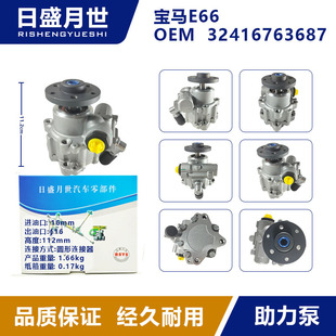 For Bmw E66 Booster Pump