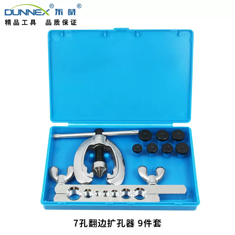 CT-2026翻边扩管器 7孔公英制扩孔器 铜管翻边扩口工具