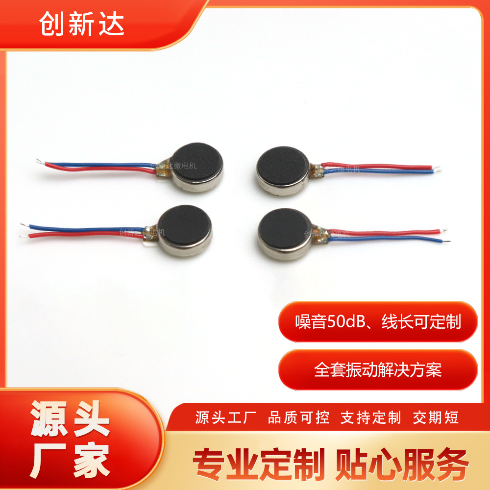 低噪音智能垃圾桶扫地机器人手持风扇智能眼镜0720高频振动电机