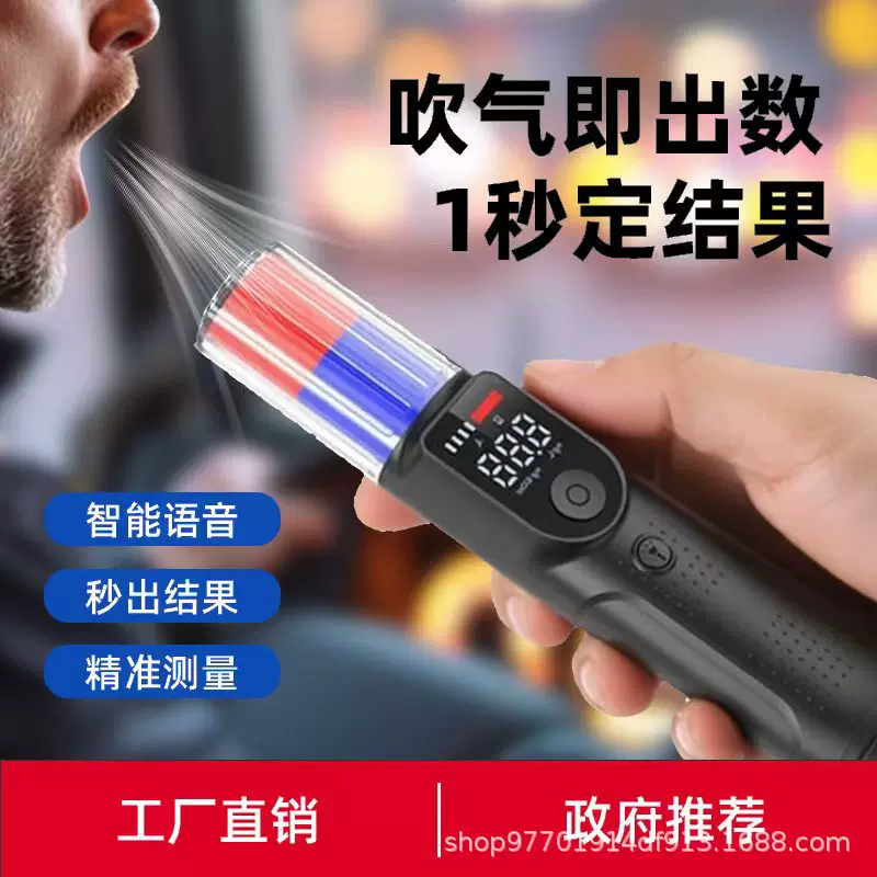 酒精测试仪半导体防假吹高精准度快速排查酒精检测仪器