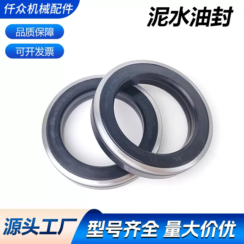 厂家批发汽车机械配件丁晴橡胶泥水油封轮毂油封汽车密封件