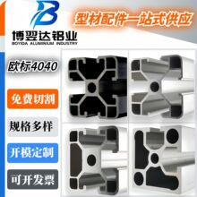 4040欧标 2.0 厚 工业铝型材 设备机架 流水线工作台欧标4040