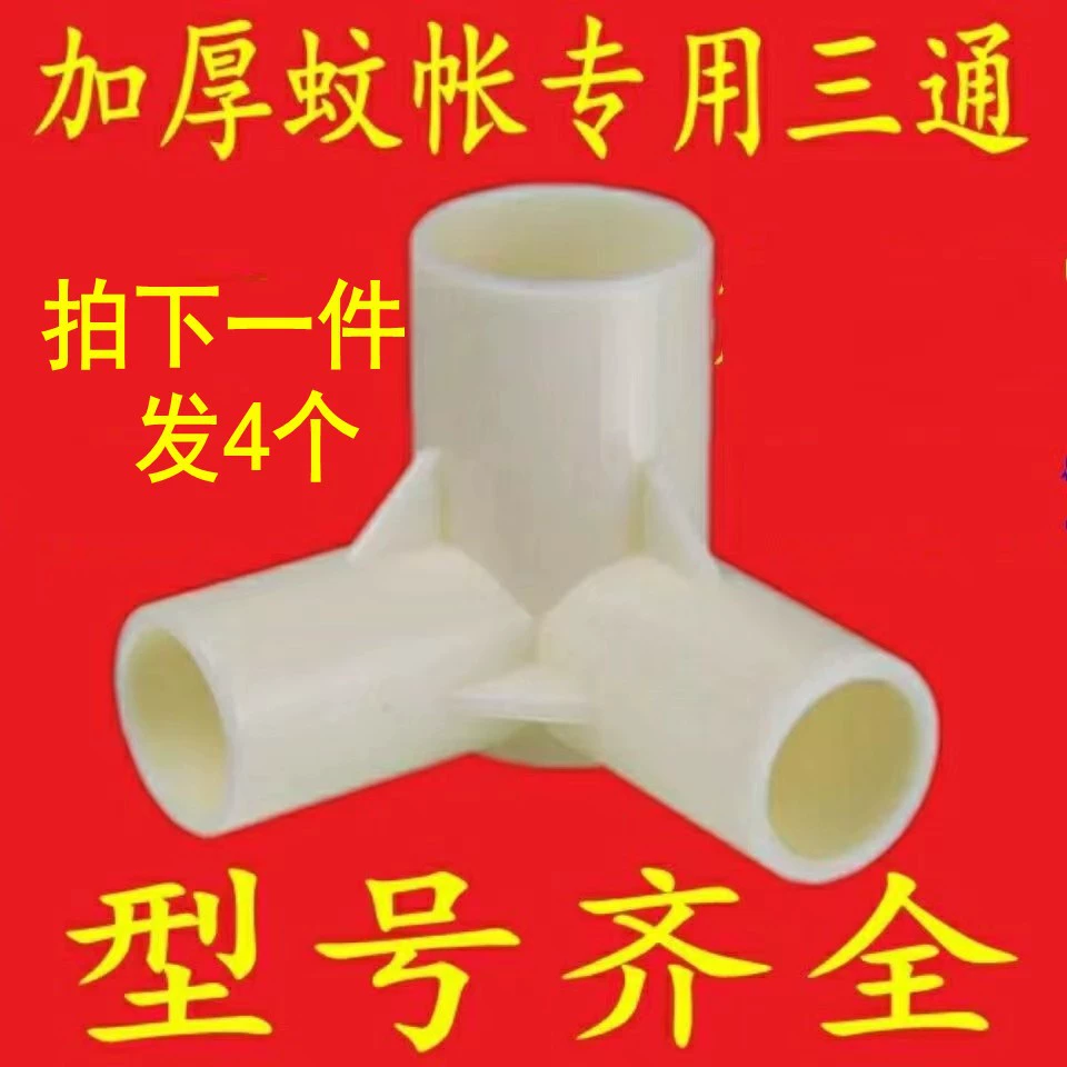 Москитная сетка тройник бытовая москитная сетка кронштейн угловой кронштейн из нержавеющей стали соединительная головка