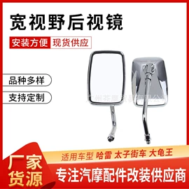 摩托安全用品;车镜;转向灯、角灯