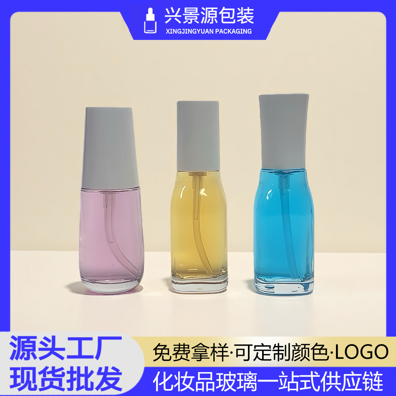 现货40ml白色盖乳液瓶 精华液玻璃瓶便携分装瓶化妆品包包装材瓶