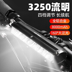 新款640自行车灯USB充电铝合金前灯2600流明高亮夜骑户外骑行灯