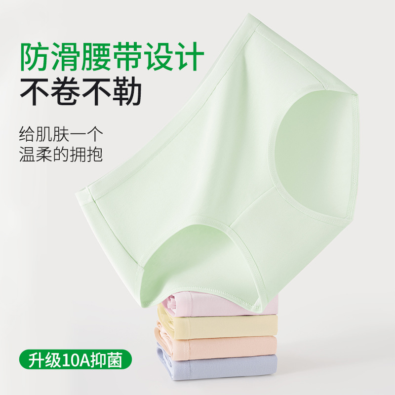 Un tipo de ropa interior transpirable de algodón para mujer de algodón para bebé 10A entrepierna antibacteriana cintura media cómoda sin costuras sin atascar entrepierna calzoncillos para mujer