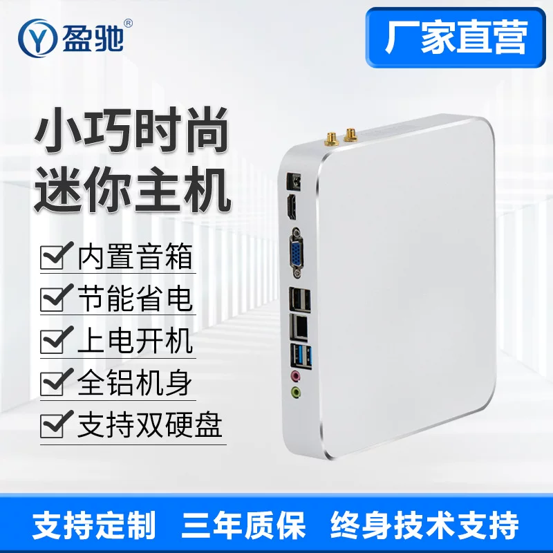 盈驰 [迷你小主机J1900/i5 4200U/12400/i3 10110办公家用台式电脑]