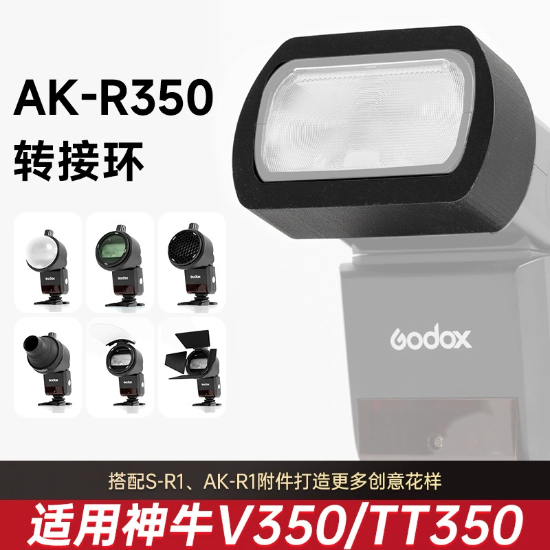 Адаптерное кольцо AK-R350 подходит для крепления наспольного крепления (штативного крепления) вспышки Godox V350/TT350 на камеру, аксессуары AK-R1/S-R2.