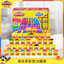 彩泥36罐宝宝玩具模具工具套装儿童橡皮泥