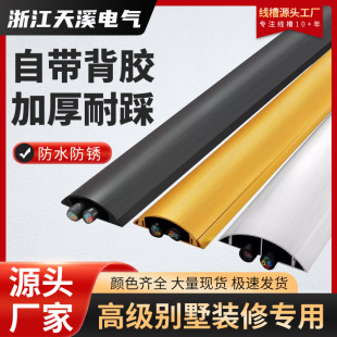 [Special for High-End Decoration] Thickened Aluminum Alloy Semi-Circular Wire Duct for Exposed Metal Arc-Shaped Exposed Floor Wiring