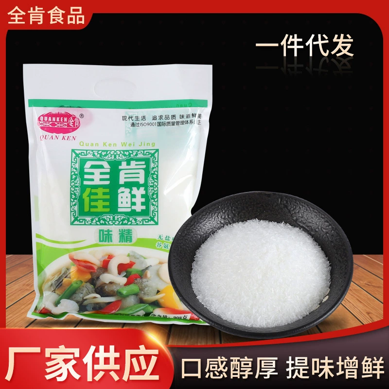 Поставка 908 г Большой упаковки глутамат натрия бытовой коммерческий суп-Жаркое глутамат натрия приправа морепродукты горячий горшок глутамат натрия