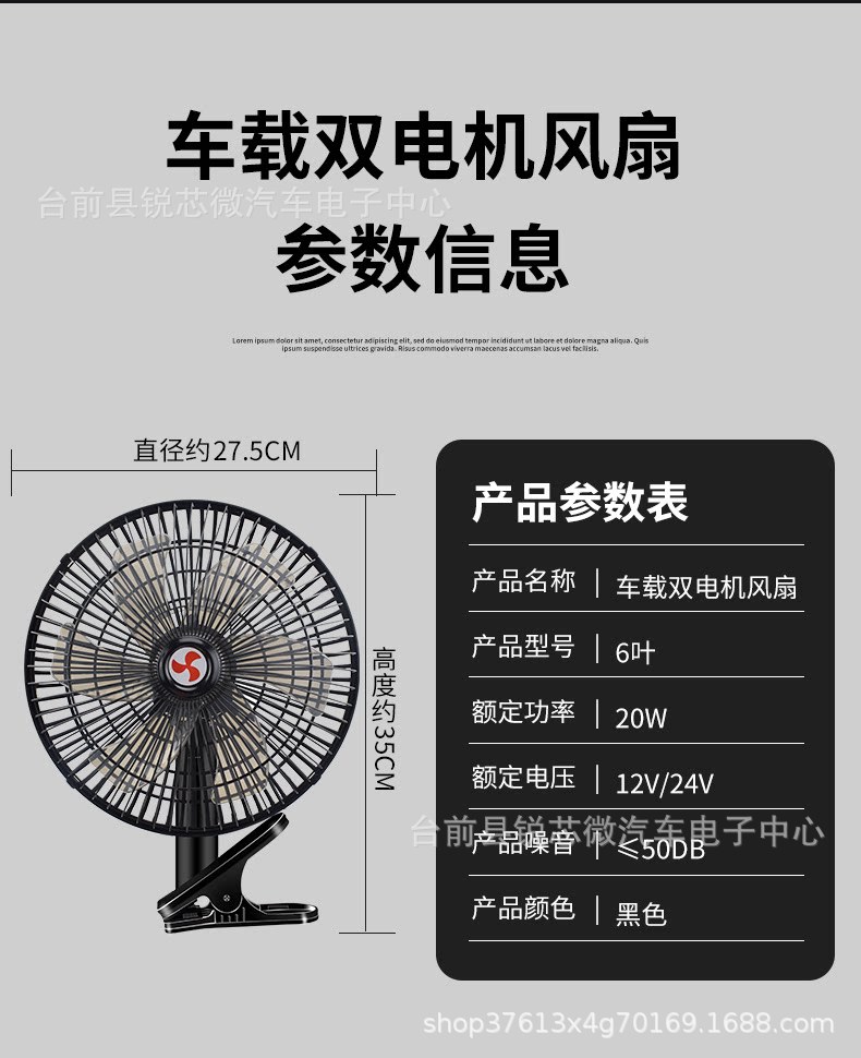11inch Car Fan for Trucks 24V and Cars 12V, 90-Degree Oscillating Cigarette Lighter Electric Fan Wholesale