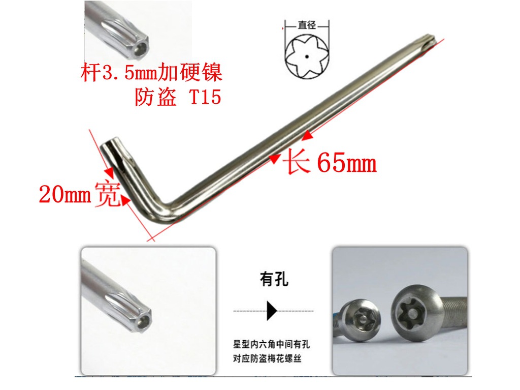 Ключ Г-образный Torx Nuochang T15 антикражный