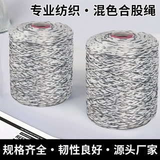拖把丝线厂家批发混色合股超细纤维丝光好神拖蜈蚣链条绳编可定制