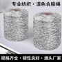 丝光合股超细混色丝线