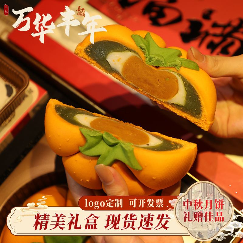 【超值5枚】太子轩中秋福满金秋月饼礼盒 代发700g/盒大月饼糕点|undefined